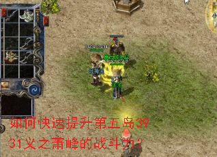 ��ο����������嵺3931��֮�����ս������