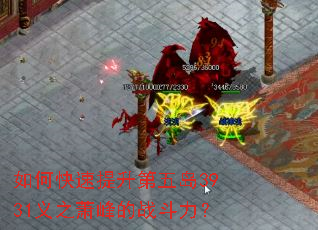 ��ο����������嵺3931��֮�����ս������