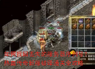 ����һض�ʧ�ķ��������кţ���Ѫ�����·�����ͨ��ȫ����