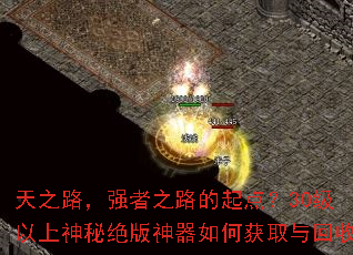 ��֮·��ǿ��֮·����㣿30���������ؾ���������λ�ȡ�����