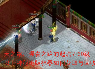 ��֮·��ǿ��֮·����㣿30���������ؾ���������λ�ȡ�����