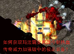 ��λ�ȡ�귨��ҵ��ս����Ѫ����������ǿ���еļ�Ʒװ����