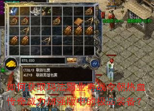 ��λ�ȡ�귨��ҵ��ս����Ѫ����������ǿ���еļ�Ʒװ����