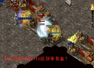 ��θ�Ч��ȡ115������װ����