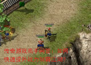 ������Ϸ�����ʴ���ο�������ս���ưԽ�����