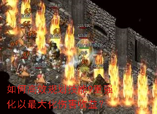 ��θ�Ч�滮����9��ǿ��������˺����棿