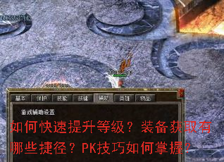 ��ο��������ȼ���װ����ȡ����Щ�ݾ���PK����������գ�