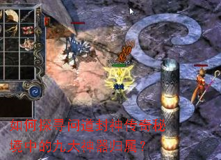 ���̽Ѱ�ʵ��������ؾ��еľŴ�����������