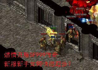 ȼ�鿪��SF999�����·�������ο����𲽣�