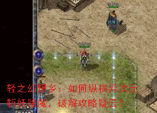 ��֮�����磺����ݺ����Ԫն����ħ���ƽ⹥�����ƣ�