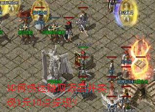 ��ο���׬ȡԴ����ʵ��1Ԫ10�����֣�