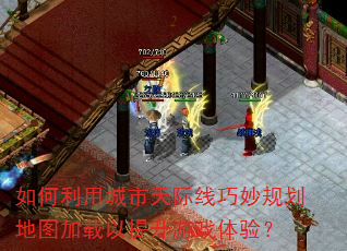 如何利用城市天际线巧妙规划地图加载以提升游戏体验? 如何利用城市天际线巧妙规划地图加载以提升游戏体验?