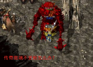 传奇微端不更新怎么办? 传奇微端不更新怎么办?