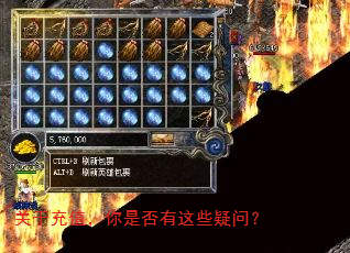 关于充值,你是否有这些疑问? 关于充值,你是否有这些疑问?