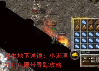 ��ʧ����ͨ����С�����ĺ�ɫ����Ѱ�ٹ���