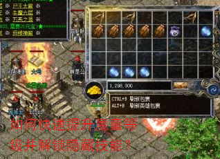 如何快速提升魔童等级并解锁隐藏技能? 如何快速提升魔童等级并解锁隐藏技能?