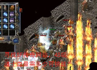 Ѱ��SF������վ��45����ʿѪ������ٿ���ս��