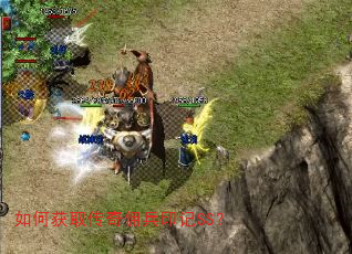 如何获取传奇佣兵印记SS? 如何获取传奇佣兵印记SS?