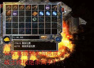 如何掌握烈火剑法成为战士终极绝杀高手? 如何掌握烈火剑法成为战士终极绝杀高手?