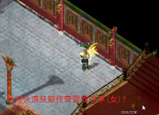 如何快速获取传奇雷霆战甲(女)? 如何快速获取传奇雷霆战甲(女)?
