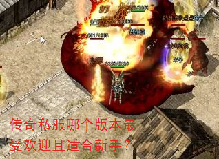 ����˽���ĸ��汾���ܻ�ӭ���ʺ����֣�