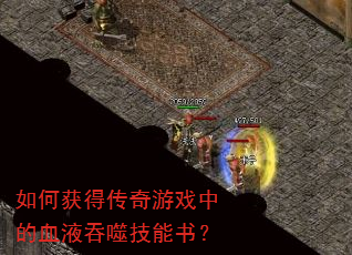 ��λ�ô�����Ϸ�е�ѪҺ���ɼ����飿