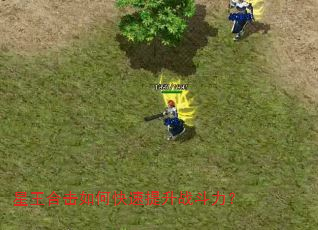 星王合击如何快速提升战斗力? 星王合击如何快速提升战斗力?
