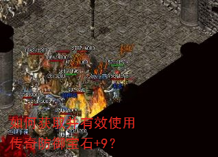 ��λ�ȡ����Чʹ�ô��������ʯ+9��