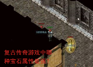 ���Ŵ�����Ϸ�����ֱ�ʯ������ǿ��