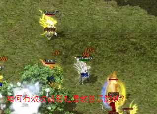 如何有效攻破彩虹魔教总坛防线? 如何有效攻破彩虹魔教总坛防线?