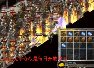 萨巴克争夺战是每日开放的吗? 萨巴克争夺战是每日开放的吗?