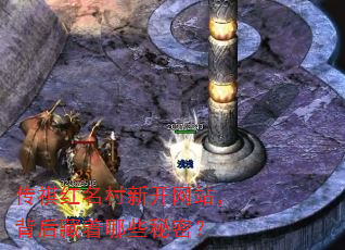 传祺红名村新开网站,背后藏着哪些秘密? 传祺红名村新开网站,背后藏着哪些秘密?
