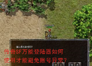 ����SF���ܵ�½�����ʹ�ò��ܱ����˺��쳣��