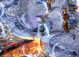 ����˽������Щ���ʵ���Ұ�ȫ�ɿ���