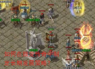 �����΢�䴫�����ƶ����ڷ�չ���ԣ�
