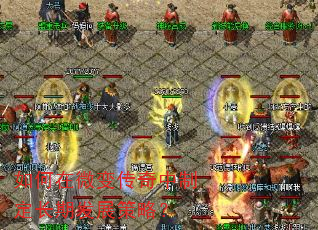 �����΢�䴫�����ƶ����ڷ�չ���ԣ�