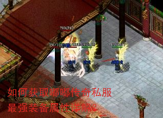 如何获取嘟嘟传奇私服最强装备属性详解? 如何获取嘟嘟传奇私服最强装备属性详解?
