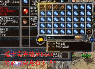 ��ʿ������Ӣboss�����������ж�ǿ��