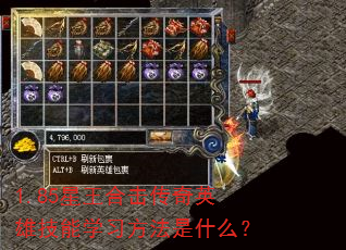 1.85�����ϻ�����Ӣ�ۼ���ѧϰ������ʲô��