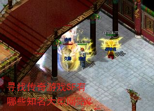 Ѱ�Ҵ�����ϷSF����Щ֪��������վ��