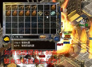 如何快速提升1.80英雄合击私服角色战力? 如何快速提升1.80英雄合击私服角色战力?
