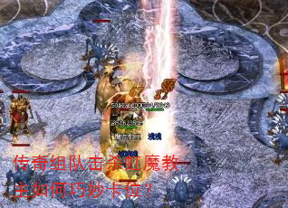 ������ӻ�ɱ��ħ����������λ��