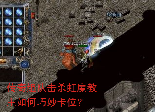 ������ӻ�ɱ��ħ����������λ��