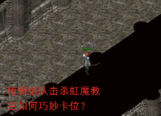 ������ӻ�ɱ��ħ����������λ��