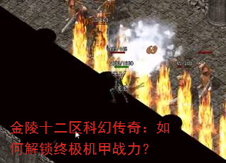 ����ʮ�����ƻô��棺��ν����ռ�����ս����