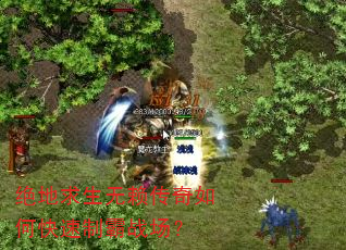 绝地求生无赖传奇如何快速制霸战场? 绝地求生无赖传奇如何快速制霸战场?