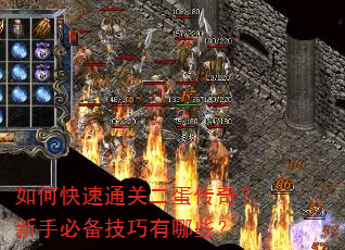 如何快速通关二蛋传奇?新手必备技巧有哪些? 如何快速通关二蛋传奇?新手必备技巧有哪些?