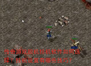 ������Ϸ�ѻ��һ��������ѡ�񣿹һ���������Щ���ɣ�