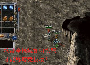 枪魂全枪械如何搭配才能称霸竞技场? 枪魂全枪械如何搭配才能称霸竞技场?