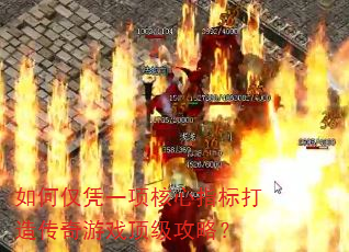 ��ν�ƾһ�����ָ����촫����Ϸ�������ԣ�